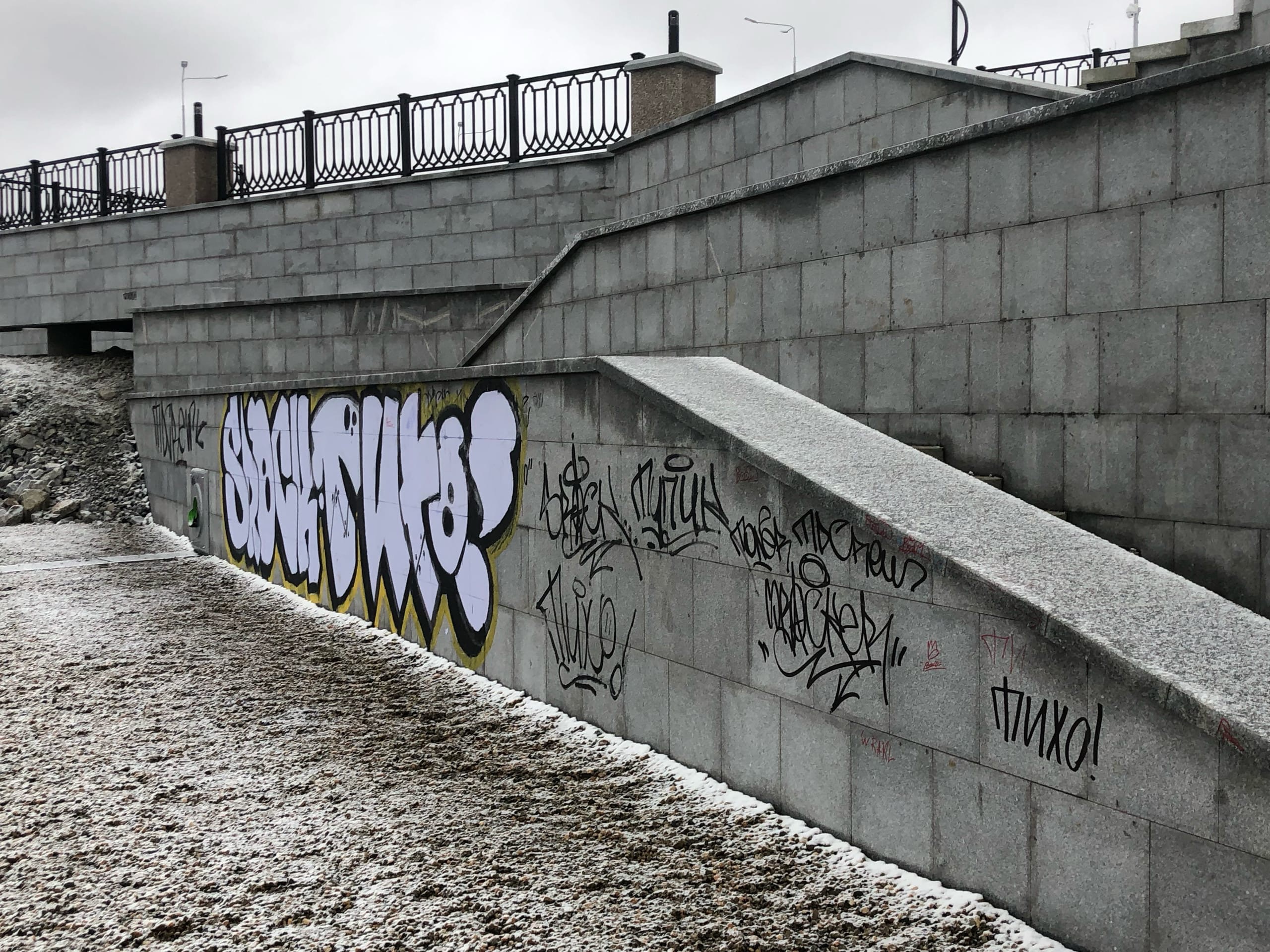Утечка 500 миллионов. Вандалы Нижний Тагил. Вандалы изрисовали мост Нижний Тагил. Граффити, которые были испорчены вандалами. Граффити вандалы Набережные Челны.
