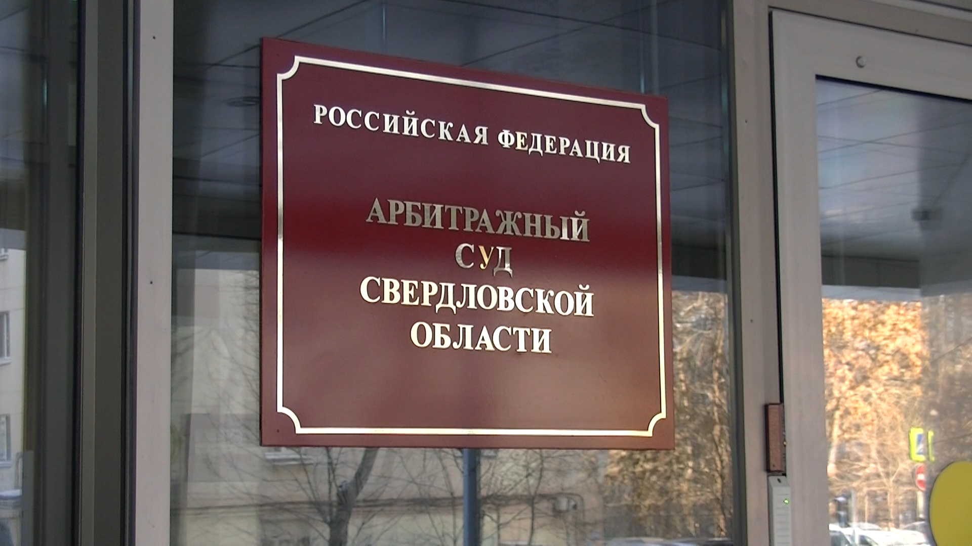 УБТ судится с УСМ Голященко из-за долга в миллион рублей - Все новости  Нижнего Тагила и Свердловской области