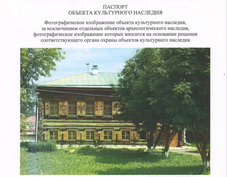 Проект по ремонту Дома Худояровых обойдется мэрии Нижнего Тагила дешевле на 100 тысяч рублей -
