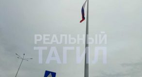 флаг