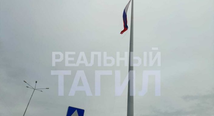 флаг