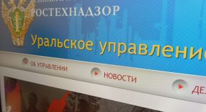 Ростехнадзор сайт