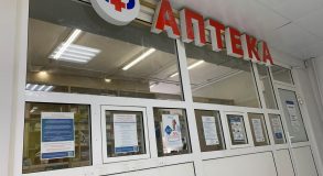 аптека лекарства медицина анализы болезнь лечение фармация фармацевтика