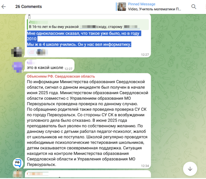 СКР отказался возбуждать дело против учителя школы Первоуральска за разврат -