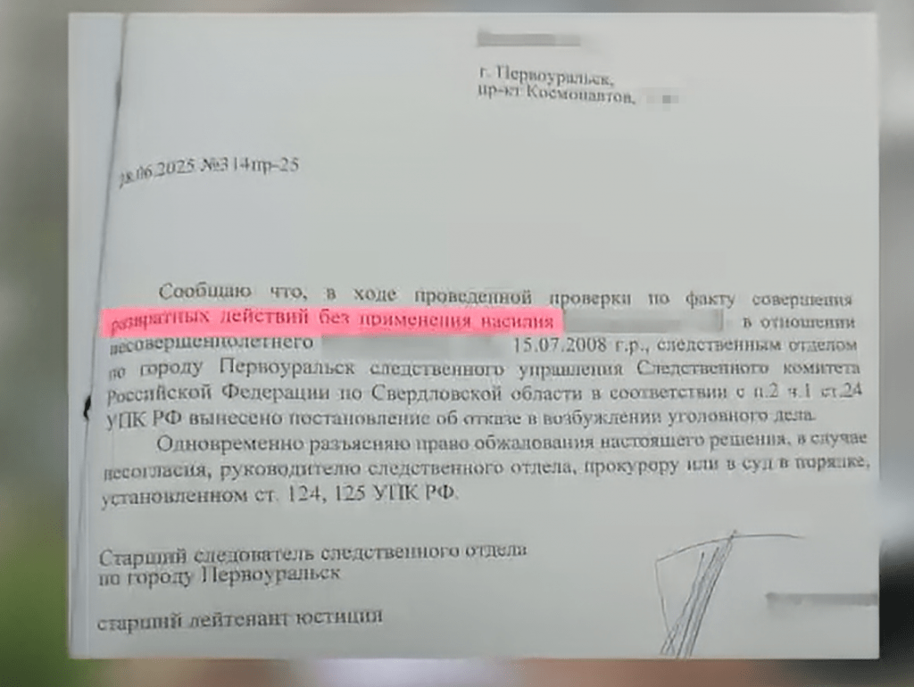 СКР отказался возбуждать дело против учителя школы Первоуральска за разврат -