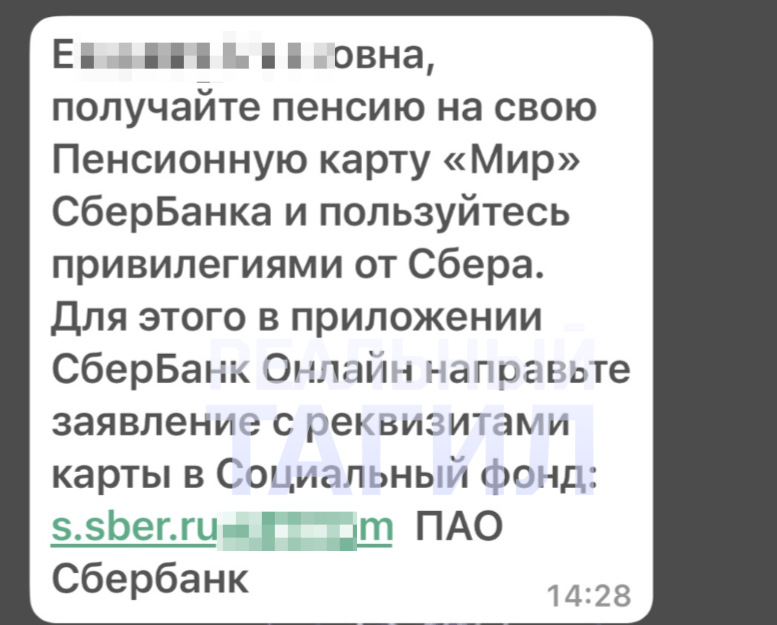 Сбербанк прислал уникальное предложение умершей 5 лет назад тагильчанке -