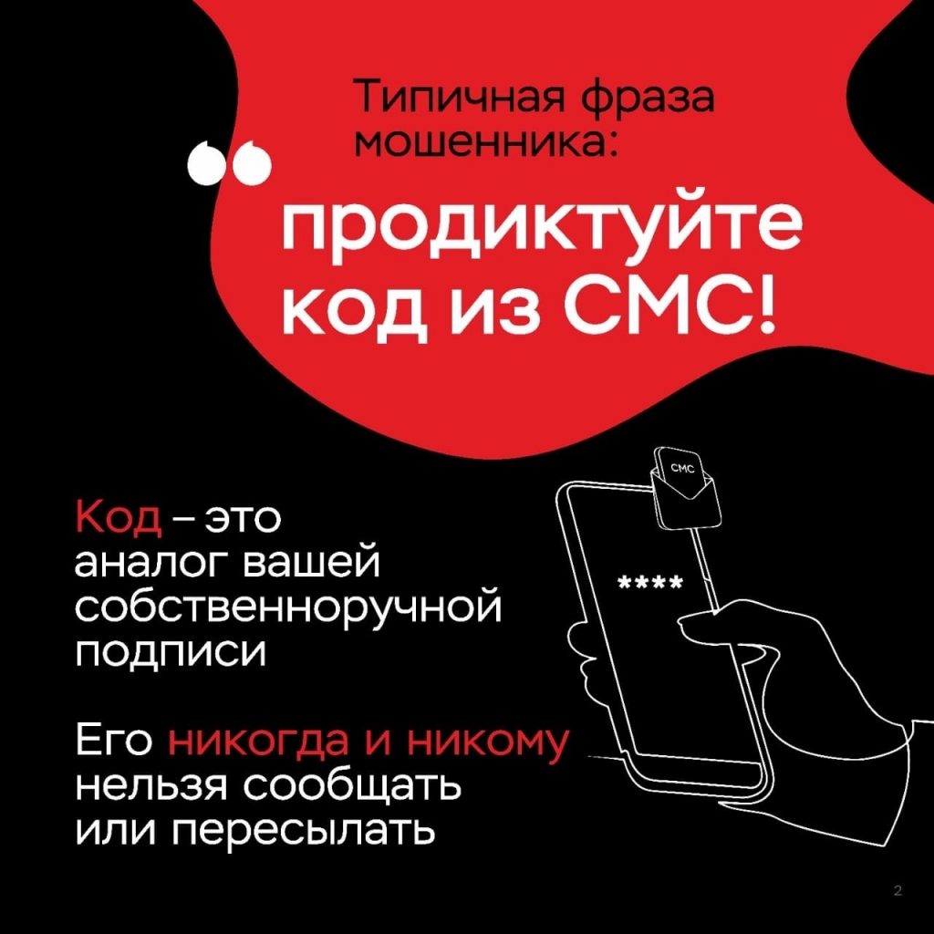 Ложный курьер и фейковый ФСБшник оставили жителя Нижнего Тагила без сбережений -