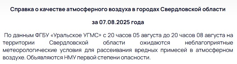 В воздухе Нижнего Тагила обнаружены опасные концентрации вредных веществ - В Нижнем Тагиле вновь наблюдается ухудшение качества воздуха. За последние дни специалисты зафиксировали несколько случаев превышения допустимых норм вредных веществ в атмосфере города. В воздухе Нижнего Тагила обнаружены опасные концентрации вредных веществ -