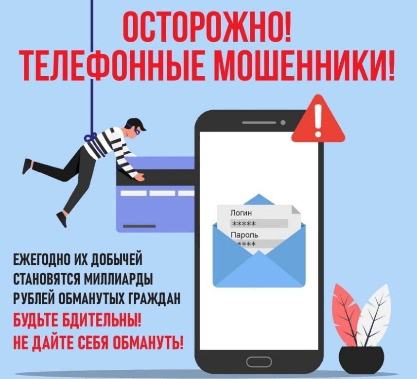 «Безопасный счёт» оказался ловушкой: пенсионерка стала жертвой телефонных мошенников в Нижнем Тагиле -
