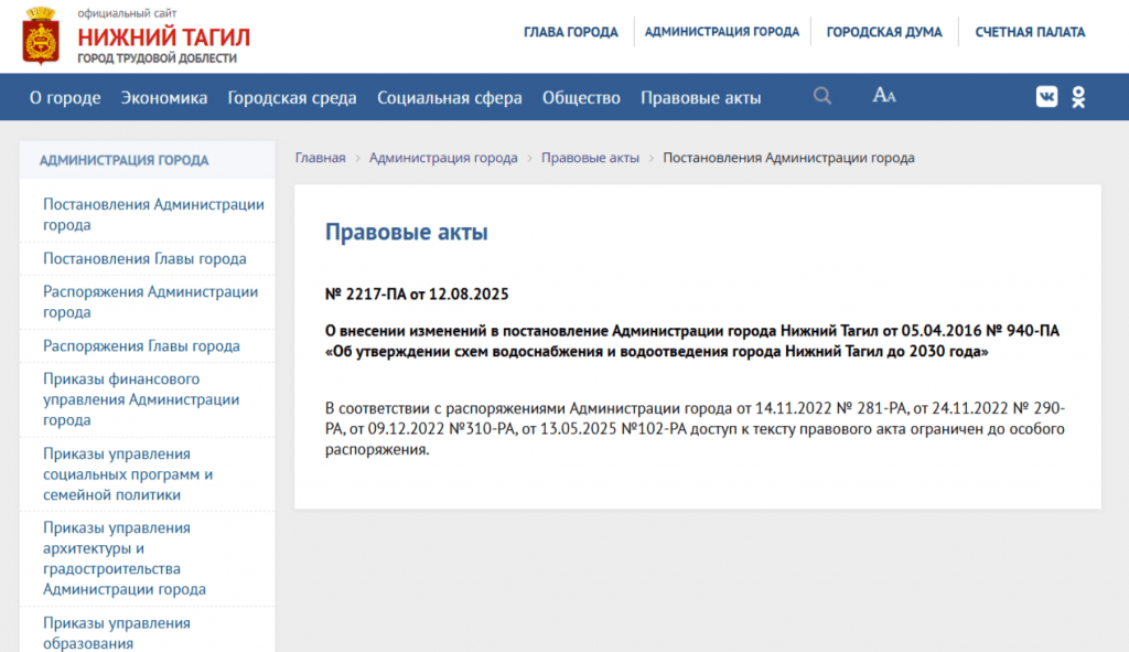Мэрия Нижнего Тагила наложила вето на отопление и горячую воду в городе - Почему наша мэрия решила засекретить информацию... Мэрия Нижнего Тагила наложила вето на отопление и горячую воду в городе -