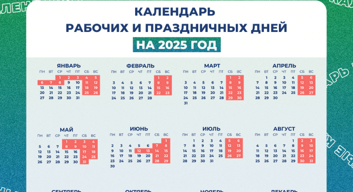 Юрист Ерзина: Число рабочих дней в декабре составит 22 -