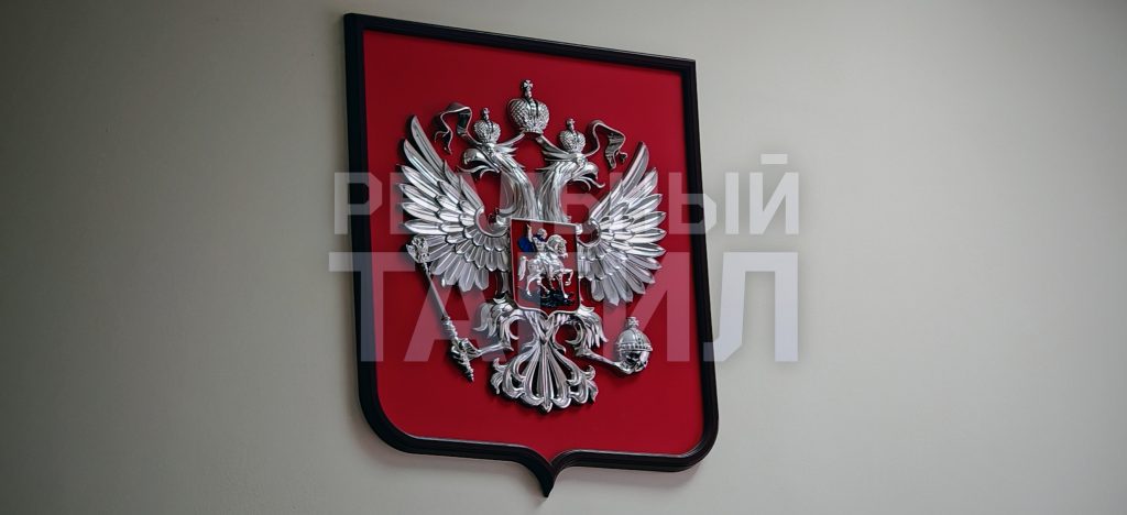 герб символ рф символ россии