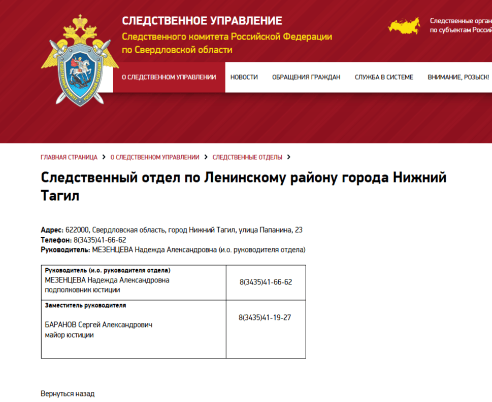 В отделах СКР в Нижнем Тагиле прошла кадровая перестановка - Среди самых интересных ротаций - уход на понижающую должность Сергея Соседкова. В отделах СКР в Нижнем Тагиле прошла кадровая перестановка -