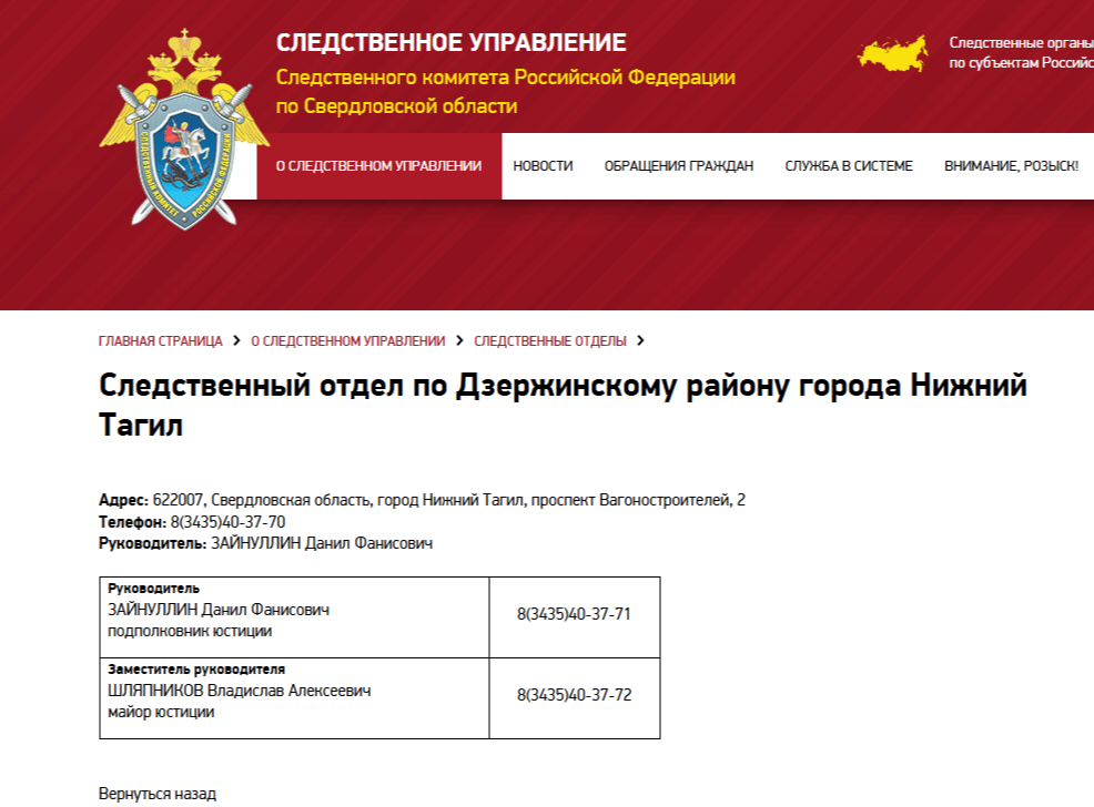 В отделах СКР в Нижнем Тагиле прошла кадровая перестановка - Среди самых интересных ротаций - уход на понижающую должность Сергея Соседкова. В отделах СКР в Нижнем Тагиле прошла кадровая перестановка -