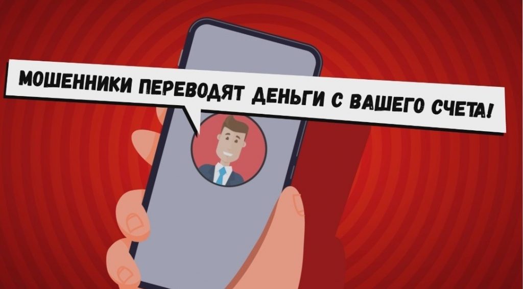 Фальшивые сотрудники банка и ФСБ обманули доверчивого тагильчанина - В Нижнем Тагиле 50-летний местный житель перевел телефонным мошенникам все свои сбережения. Как сообщили в пресс-группе МУ МВД России «Нижнетагильское», мужчине поступил звонок в мессенджере. Звонившая представилась сотрудницей банка и сообщила, что со счета мужчины пытаются совершить несанкционированный перевод. Чтобы «спасти» деньги, разговор был передан якобы сотруднику ФСБ. Тот напугал тагильчанина тем, что в сомнительных переводах прослеживаются террористические угрозы. Фальшивые сотрудники банка и ФСБ обманули доверчивого тагильчанина -
