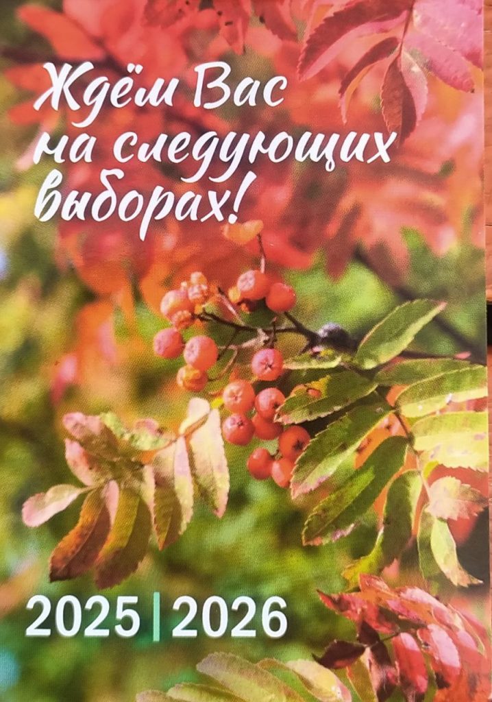 Голосование в Нижнем Тагиле: Свердловчане выбирают нового главу региона - В Нижнем Тагиле, как и по всей Свердловской области, продолжается голосование. В финальный день выборов, 14 сентября, журналист ИА «Реальный Тагил» посетил избирательные участки Ленинского района. Голосование в Нижнем Тагиле: Свердловчане выбирают нового главу региона -