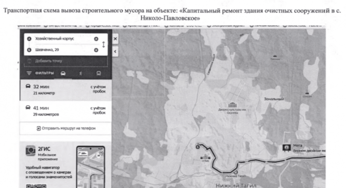 Подрядчик отремонтирует здание очистных в Николо-Павловском за 3,5 млн рублей -