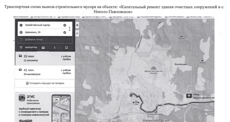 Подрядчик отремонтирует здание очистных в Николо-Павловском за 3,5 млн рублей -