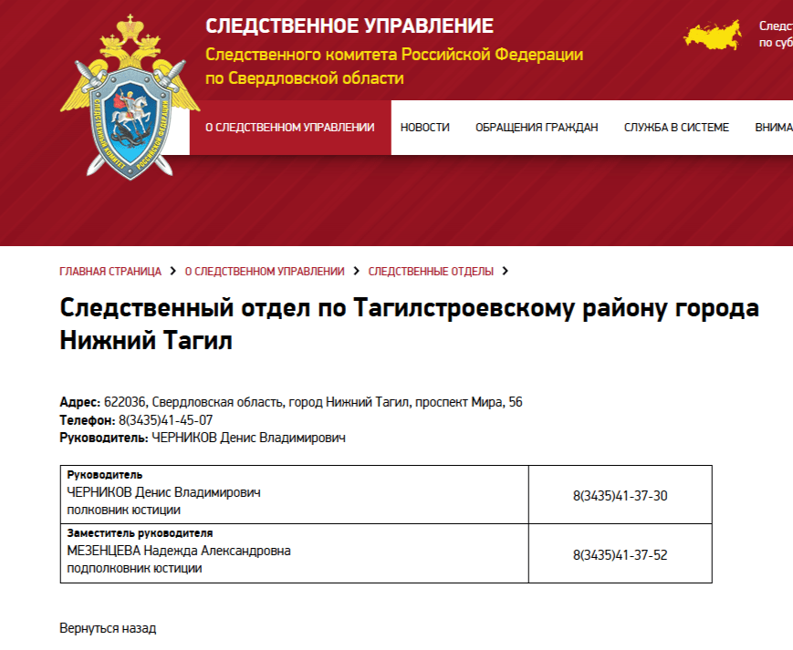 В отделах СКР в Нижнем Тагиле прошла кадровая перестановка - Среди самых интересных ротаций - уход на понижающую должность Сергея Соседкова. В отделах СКР в Нижнем Тагиле прошла кадровая перестановка -