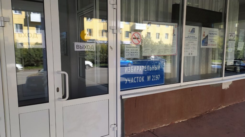 Выборы губернатора Свердловской области: жители определяют будущее региона -