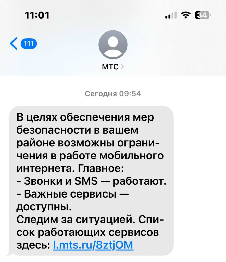 Жителей Нижнего Тагила предупредили об ограничениях мобильного интернета - Ранее с аналогичными проблемами столкнулись пользователи других операторов. Жителей Нижнего Тагила предупредили об ограничениях мобильного интернета -