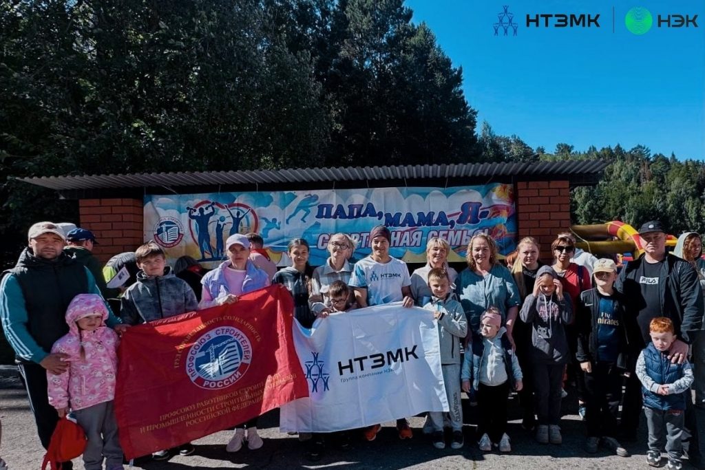 «НТЗМК»: 83 года стабильного развития и заботы о людях - В 2025 году ООО «Нижнетагильский завод металлических конструкций» (входит в группу «НЭК») отпраздновал свой 83-й день рождения. За эти годы предприятие не только сохранило свои позиции на рынке, но и уверенно развивается, оставаясь надёжным работодателем и важной частью промышленного и социального ландшафта города Нижний Тагил. «НТЗМК»: 83 года стабильного развития и заботы о людях -