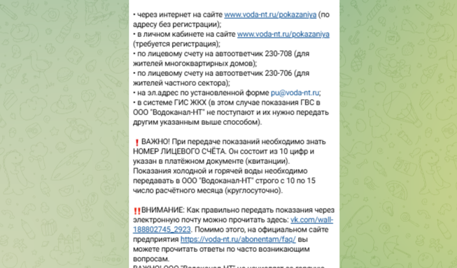 водоканал