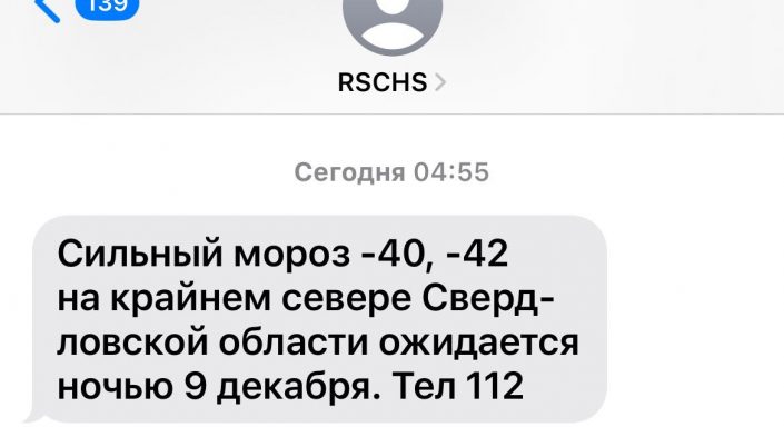 мчс