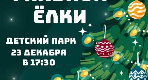 елка дк окунева тагил вагонка вагон