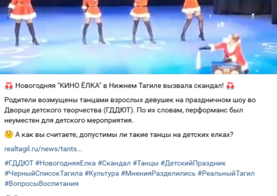 тагил мэрия танец