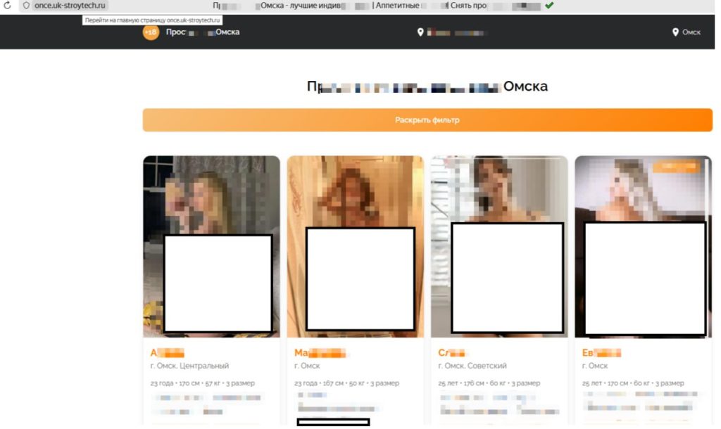 В Нижнем Тагиле на сайте УК предлагают интим-услуги -