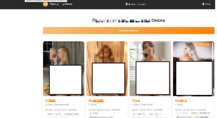 В Нижнем Тагиле на сайте УК предлагают интим-услуги -