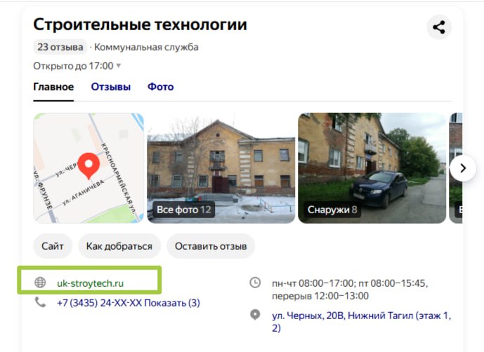 В Нижнем Тагиле на сайте УК предлагают интим-услуги -