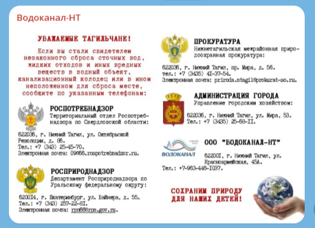 водоканал