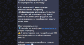 пинаев тагил благоустройство