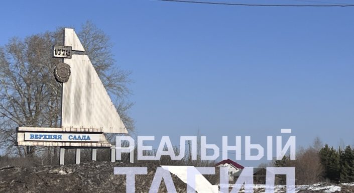 салда