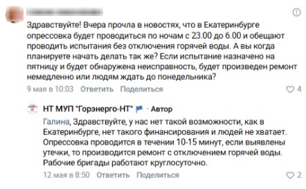 В Горэнерго рассказали, почему опрессовки в Тагиле идут днем - В «Горэнерго» объяснили, что пока не могут организовать опрессовку в Тагиле так же, как в Екатеринбурге. Основной причиной назвали нехватку ресурсов. В Горэнерго рассказали, почему опрессовки в Тагиле идут днем -