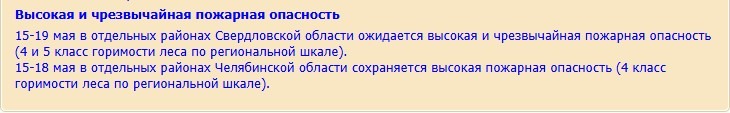 Штормовое: на Средний Урал надвигается аномальная жара -