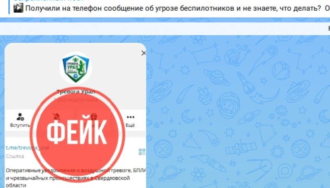 фейк