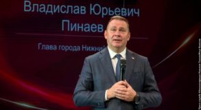 тагил Пинаев