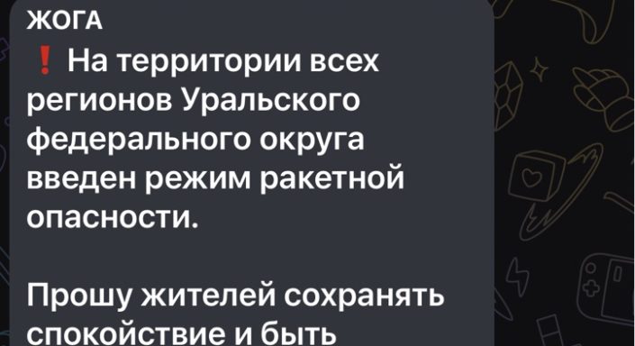 опасность