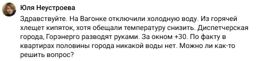 Эфир мэра Тагила Пинаева закончился неожиданно -