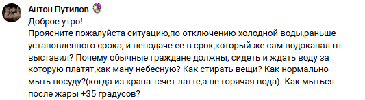 Эфир мэра Тагила Пинаева закончился неожиданно -
