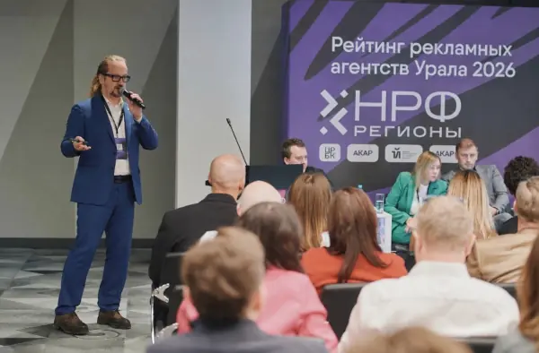На Урале формируют экосистему рекламного рынка: идёт приём заявок в Рейтинг рекламных агентств - На Урале набирает обороты ключевая отраслевая инициатива — Рейтинг рекламных агентств Урала (РРАУ). В июле АКАР Урал продолжает сбор заявок: дедлайн — 7 августа. Это актуальный рабочий инструмент, который меняет логику выбора подрядчиков. Рынок всё чаще ориентируется не на громкие цифры бюджетов, а на реальную экспертизу и доверие клиентов. На Урале формируют экосистему рекламного рынка: идёт приём заявок в Рейтинг рекламных агентств -