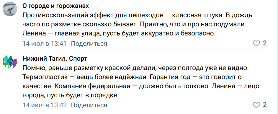 Тагильчан насторожили комментарии на странице мэра Пинаева - В официальном аккаунте главы Нижнего Тагила Владислава Пинаева во «ВКонтакте» на протяжении последних нескольких дней фиксируется необычная активность в комментариях, которая может указывать на присутствие ботов или использование искусственного интеллекта для создания видимости народной поддержки градоначальника. Тагильчан насторожили комментарии на странице мэра Пинаева -