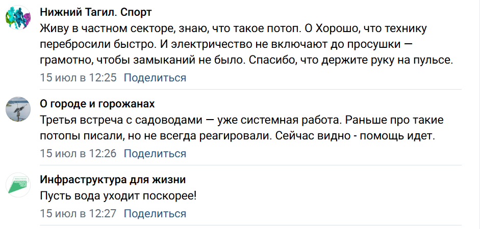 Тагильчан насторожили комментарии на странице мэра Пинаева - В официальном аккаунте главы Нижнего Тагила Владислава Пинаева во «ВКонтакте» на протяжении последних нескольких дней фиксируется необычная активность в комментариях, которая может указывать на присутствие ботов или использование искусственного интеллекта для создания видимости народной поддержки градоначальника. Тагильчан насторожили комментарии на странице мэра Пинаева -
