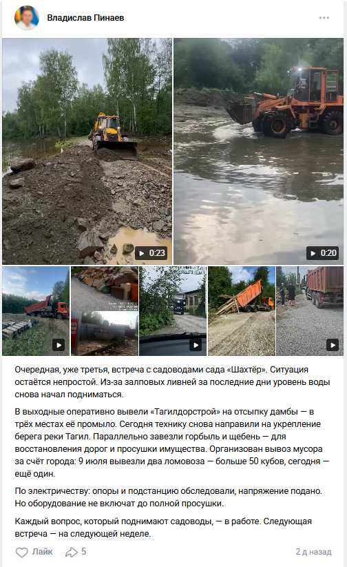 Тагильчан насторожили комментарии на странице мэра Пинаева - В официальном аккаунте главы Нижнего Тагила Владислава Пинаева во «ВКонтакте» на протяжении последних нескольких дней фиксируется необычная активность в комментариях, которая может указывать на присутствие ботов или использование искусственного интеллекта для создания видимости народной поддержки градоначальника. Тагильчан насторожили комментарии на странице мэра Пинаева -