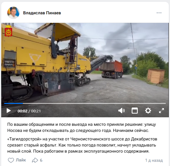 Тагильчан насторожили комментарии на странице мэра Пинаева - В официальном аккаунте главы Нижнего Тагила Владислава Пинаева во «ВКонтакте» на протяжении последних нескольких дней фиксируется необычная активность в комментариях, которая может указывать на присутствие ботов или использование искусственного интеллекта для создания видимости народной поддержки градоначальника. Тагильчан насторожили комментарии на странице мэра Пинаева -