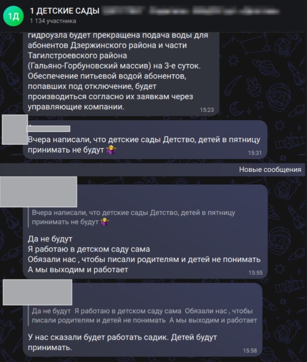 Садики не хотят принимать малышей из-за работ Водоканала -