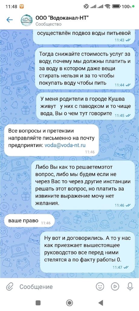 Водоканал ответил на вопрос о грязной воде в июле 2026 в Тагиле -